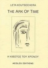 The ark of time -    