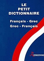 Le petit dictionnaire Francais-Grec Grec-Francais (pocket)