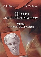 Health and methods of correction -    