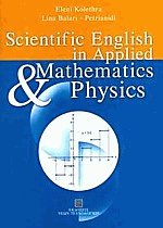 Scientific English in Applied Mathematics & Physics
