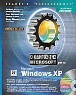    Microsoft   Windows XP