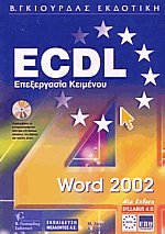 ECDL Word 2002 Syllabus 4.0