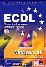 ECDL Windows XP Syllabus 4.0