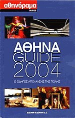  Guide 2004 -     