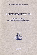    1821