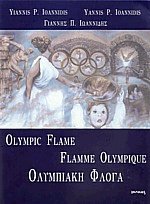   - Olympic flame - Flamme Olympique