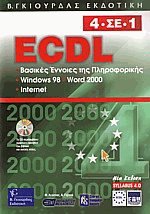 ECDL 4  1.  , Windows 98, Word 2000, Internet