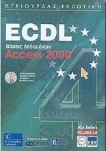ECDL   ACCESS 2000