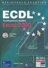 ECDL   Excel 2000