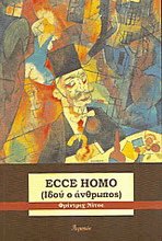 Ecce Homo   