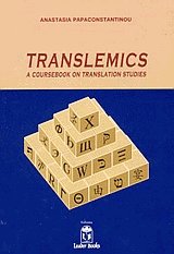 Translemics. A coursebook on translation studies