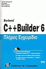 Borland C++ Builder 6  