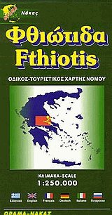 . Fthiotis. Road-tourist map.    