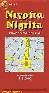 . Nigrita. City plan.  . : 1:3.200