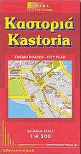 . Kastoria. City plan.  