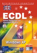 ECDL -      Windows XP Syllabus 4.0
