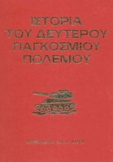       1939-1942