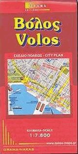 . Volos. City plan.  