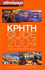  Guide 2004 () 