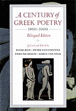 A century of Greek poetry 1900-2000