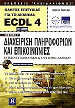      ECDL 4.0 -  7