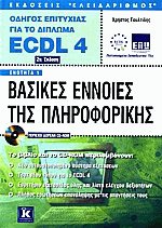      ECDL 4.0 -  1