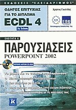      ECDL 4.0 -  6