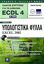      ECDL 4.0 -  4