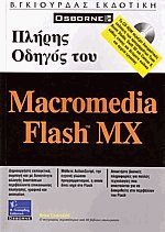    Macromedia flash MX