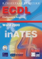 ECDL MS Word 2000 Syl. 4 Inates