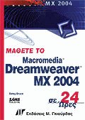   Dreamweaver MX 2004  24 