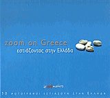    Zoom on Greece