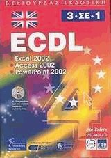 ECDL 3  1 ( WINDOWS)