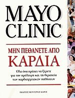     Mayo Clinic