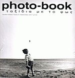 Photo book 1    