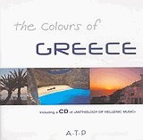 The colours of Greece