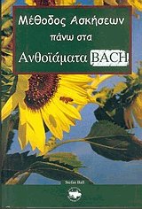      Bach