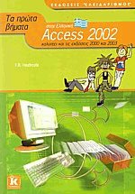      Access 2002