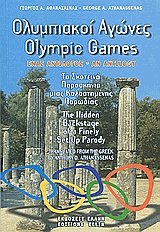  . Olympic games