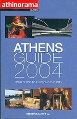 Athens guide 2004 ()