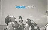 Greeks - 