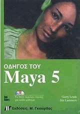   Maya 5