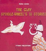 The clay spindle-wheel's 10 stories