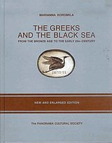 The Greeks and the Black Sea