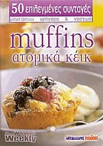 Muffins -  