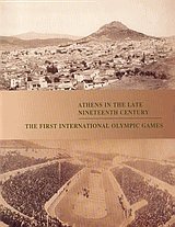 Athens in the late nineteenth century. The first international Olympic Games