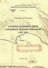 Catastici feudorum Crete (2 )