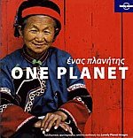   - One planet