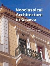 Neoclassical architecture in Greece