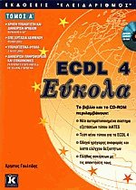 ECDL 4  